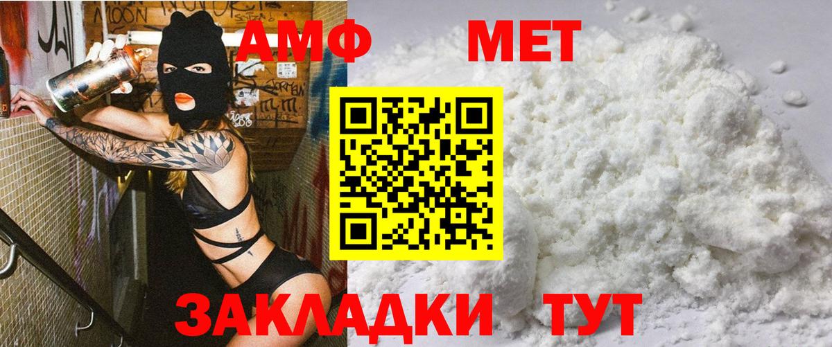 Амфетамин VHQ Тавда
