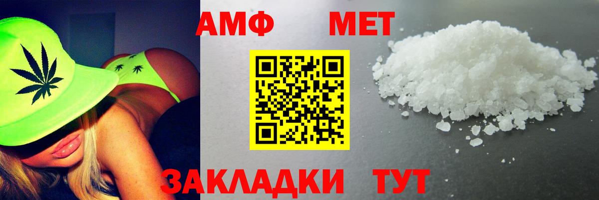 Амфетамин  Amphetamine Розовый  Вход с VPN  Тавда 