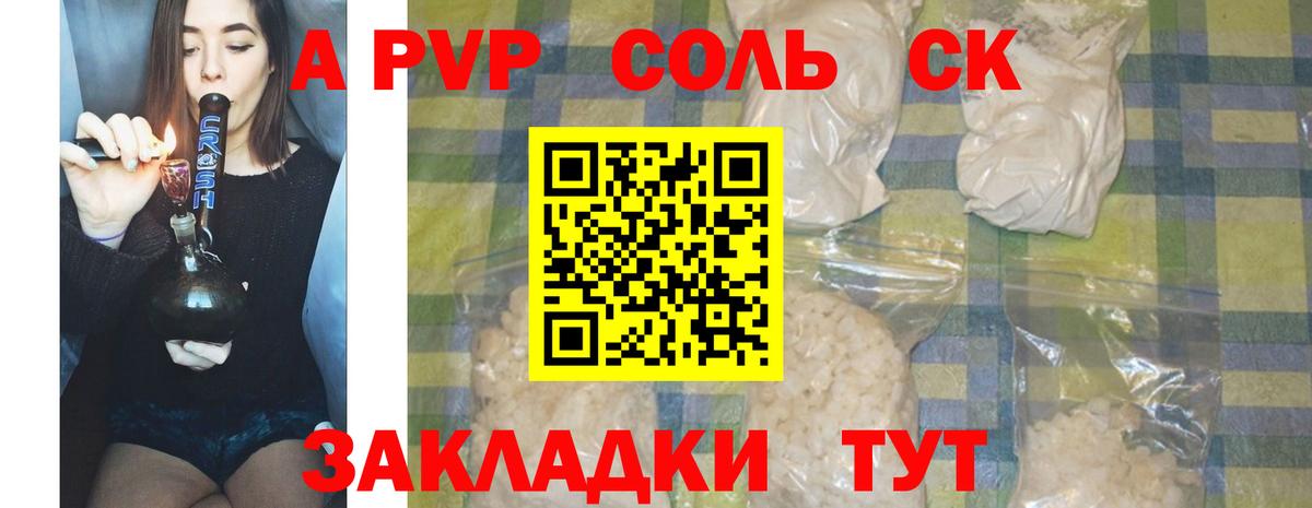 APVP  Альфа ПВП VHQ  Тавда  Вход с VPN  Alpha-PVP кристаллы 