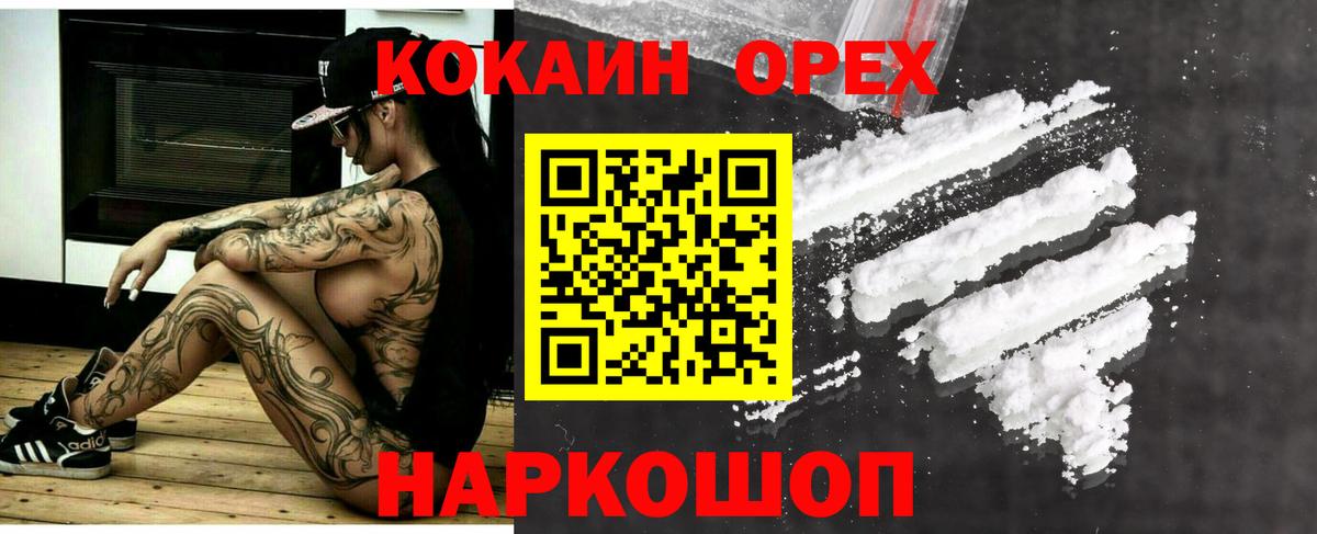 COCAIN VHQ Тавда