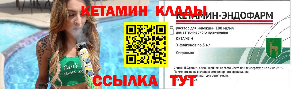 КЕТАМИН VHQ Тавда