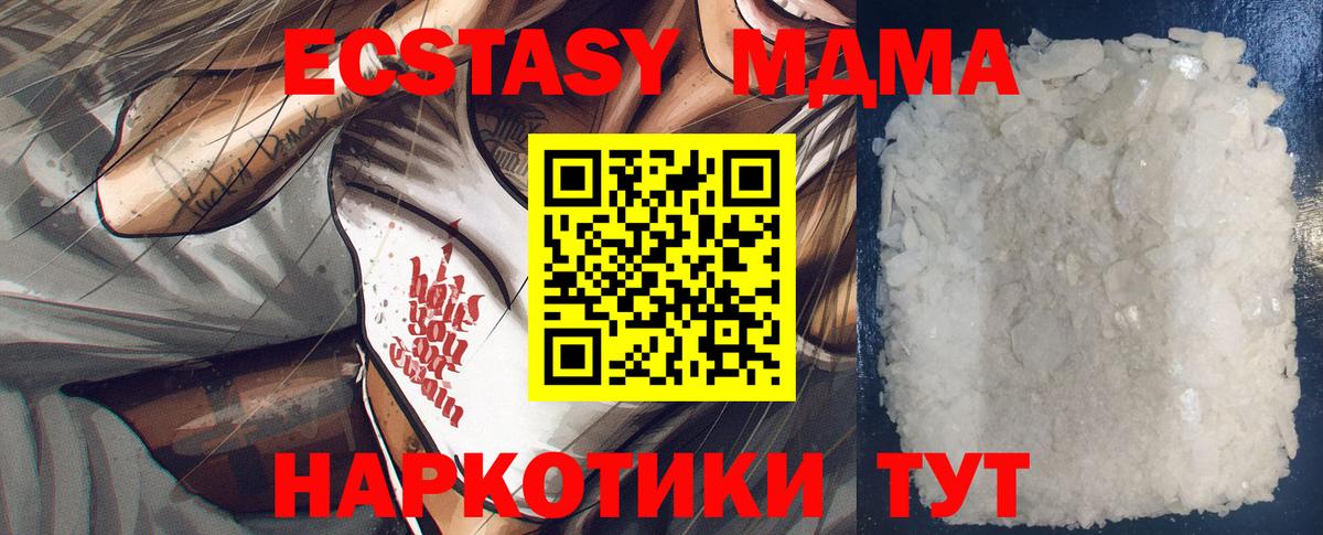 Тавда  МДМА молли  МДМА crystal  Вход с VPN 