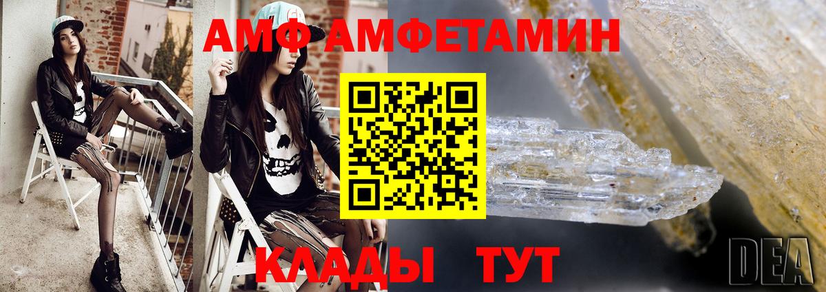 МЕТАМФЕТАМИН витя  Вход с VPN  Тавда 