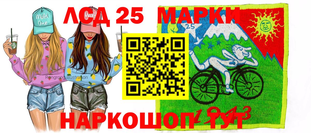 Наркотические марки  Марки 25I-NBOMe 1500мкг  Тавда  Вход с VPN  Марки 25I-NBOMe 1500мкг 