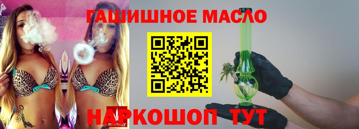 Дистиллят ТГК концентрат  Вход с VPN  Тавда 