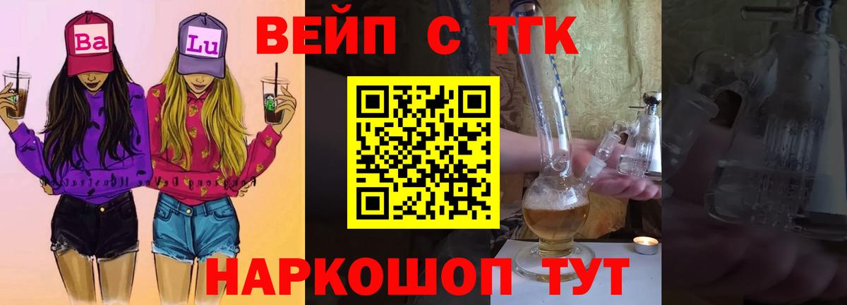 Дистиллят ТГК Wax Тавда