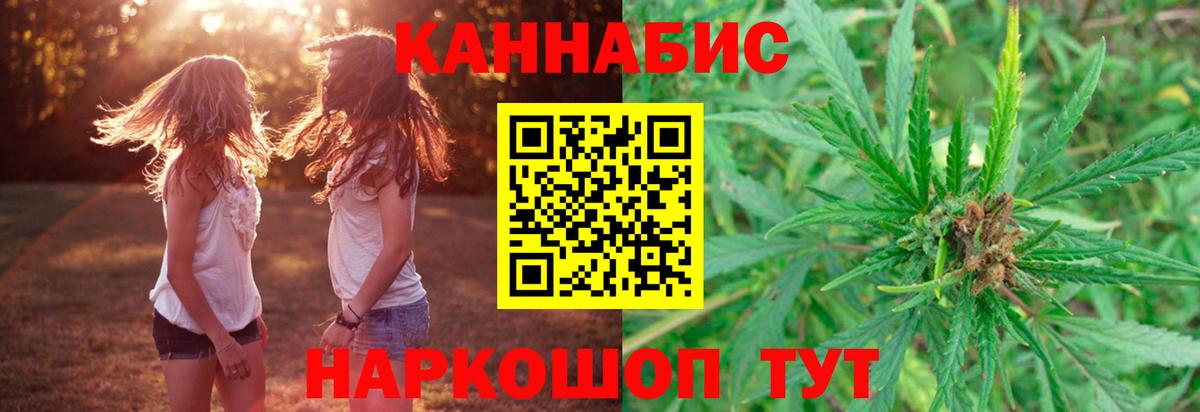 Каннабис SATIVA & INDICA  Вход с VPN  Тавда  Каннабис сатива 